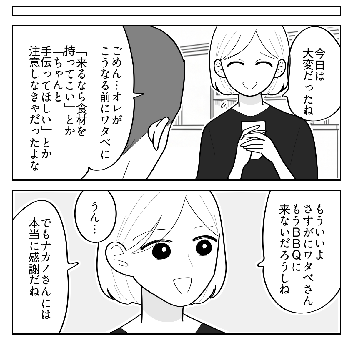 6-4