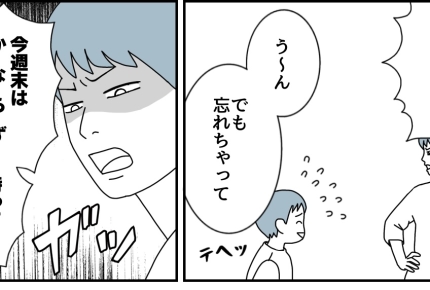 ＜上履きライフハック？＞ズボラ親子、週末にハッ！「上履きは自分で洗って」すると…？【前編まんが】