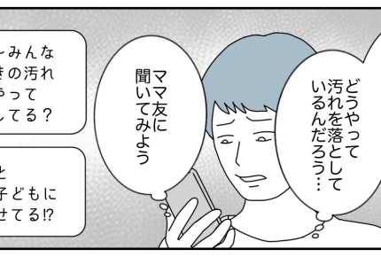 ＜上履きライフハック？＞洗っても汚れが落ちない…！ママ友に聞いた“みんなの洗い方”【中編まんが】