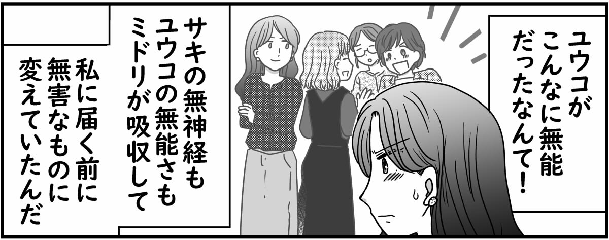 【修正版】8_8