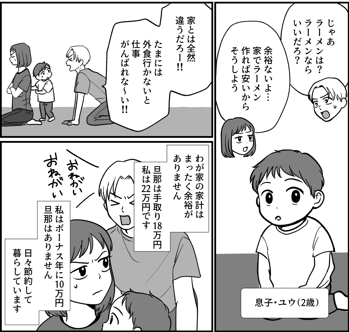 【修正版】001-2