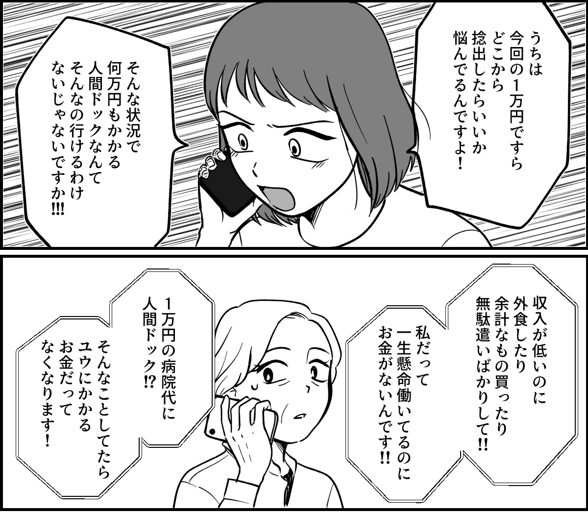 【修正版】011-1