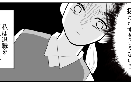 ＜なら同居やめます？＞「嫌われているかも…」職場で仲間外れにされている私。ツラい【第1話まんが】