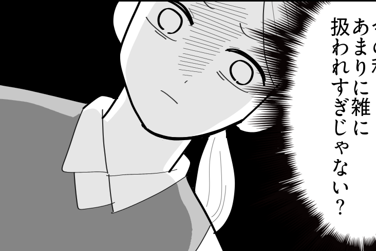 ＜なら同居やめます？＞