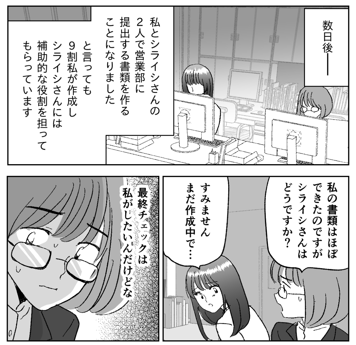 4&minus;2&minus;1