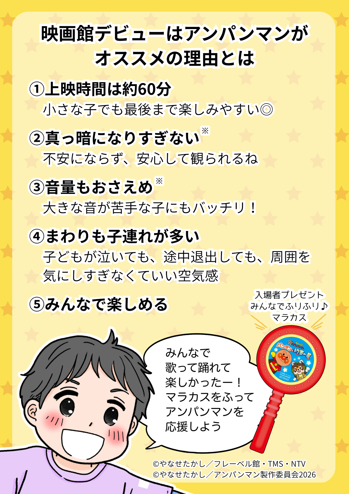 映画館おすすめポイント
