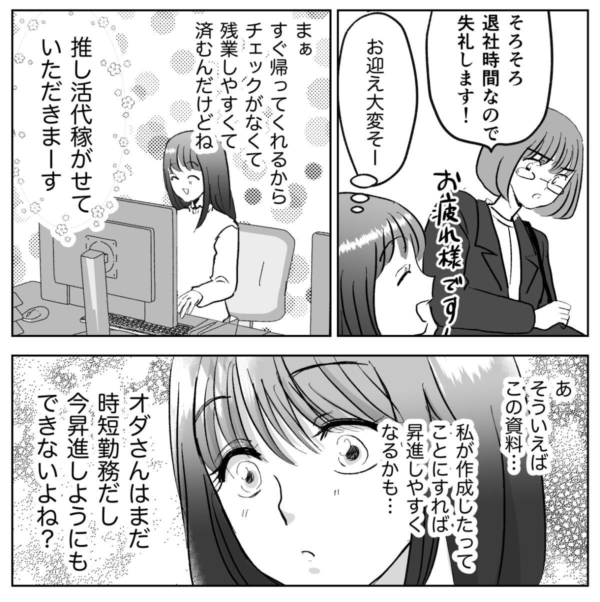 7&minus;2&minus;1