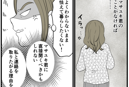 ＜元カレはストーカー？＞怯えて暮らすのはもうイヤ「直接聞いてやる！」いざ同窓会へ【第3話まんが】