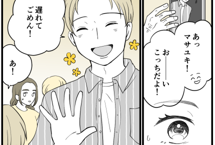 ＜元カレはストーカー？＞新事実「俺もハガキ届いたよ」私以外の同級生にも送ってた？【第4話まんが】