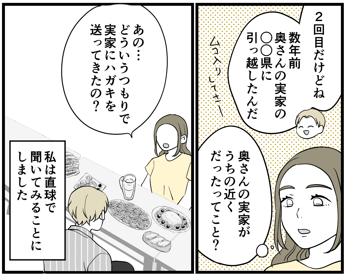 4-3-2 (13)