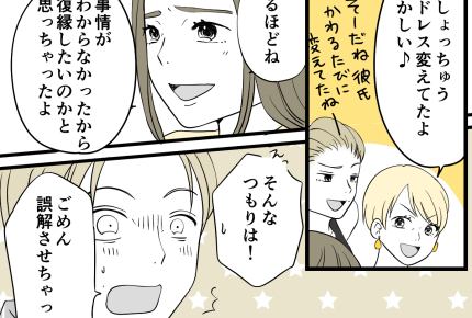 ＜元カレはストーカー？＞後悔したくない！ハガキを送り続けた理由は【第5話まんが：元カレの気持ち】