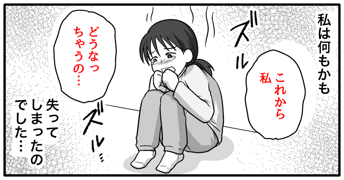 ＜旦那の職場に来た女性＞「昔、奥さんにいじめられた」と発言。信じた旦那は「離婚も考える」と…？