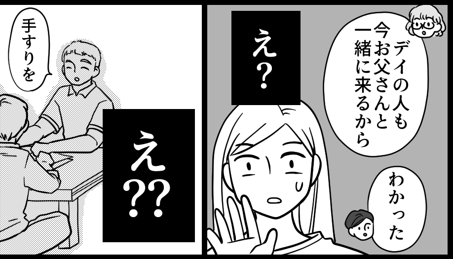 ＜介護リフォームはダサい＞「イヤ！」介護ベッドに手すり…進んでいく話に待ったー！【第2話まんが】