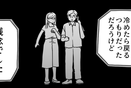 ＜介護リフォームはダサい＞ウソ…！同居解消。ほとぼり冷めたら戻るつもりだったのに【第6話まんが】