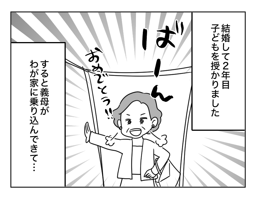 家族計画に口出し義母_001