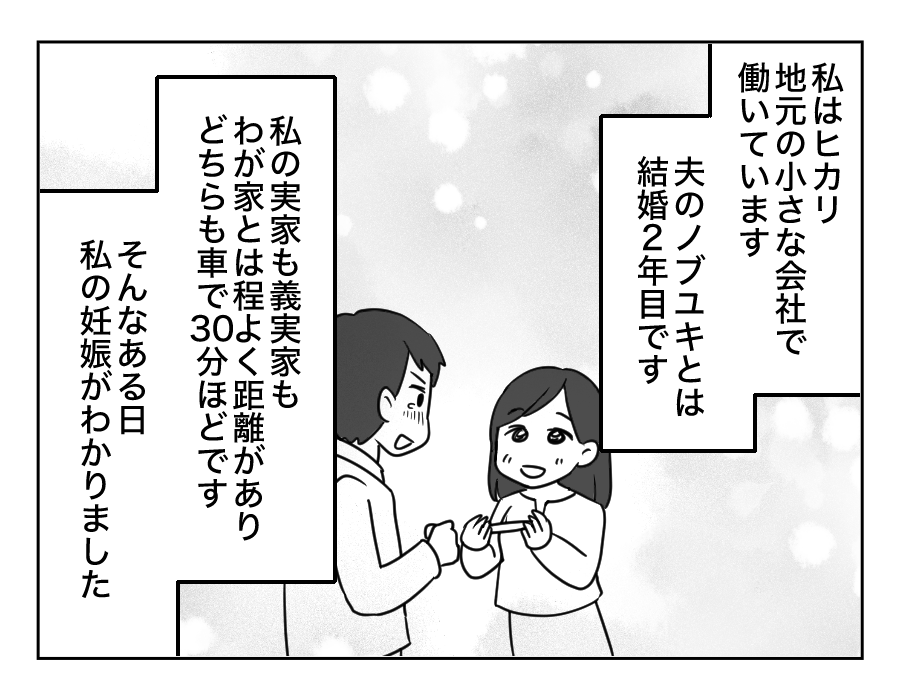 家族計画に口出し義母_005