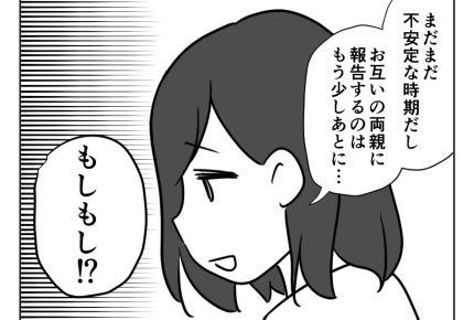 【義母「一人っ子にしなさい！」】「もしもし母さん！？」ソッコー報告した夫＜第2話＞#4コマ母道場