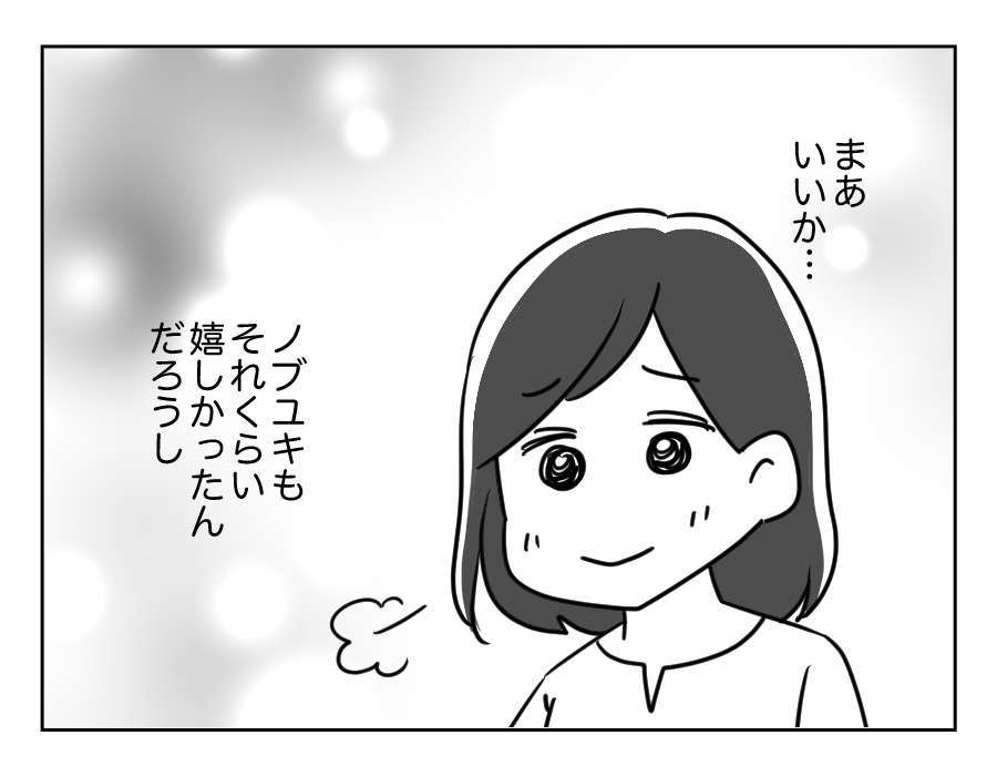家族計画に口出し義母_008