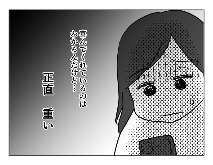 家族計画に口出し義母_011
