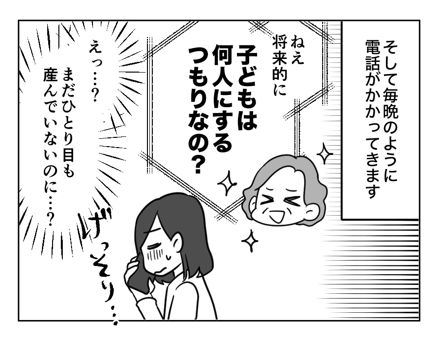 家族計画に口出し義母_012