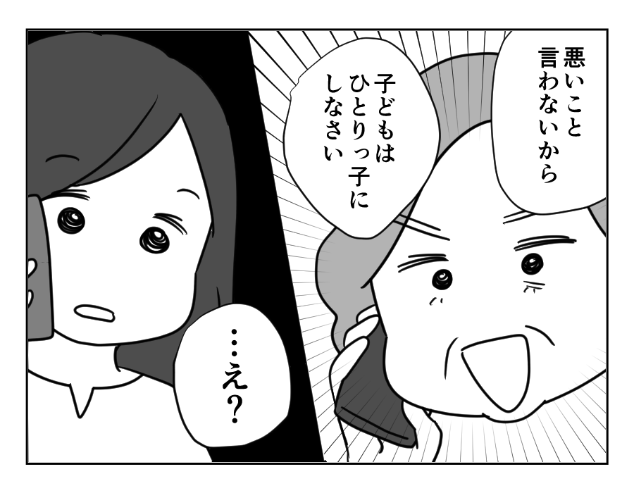 家族計画に口出し義母_013