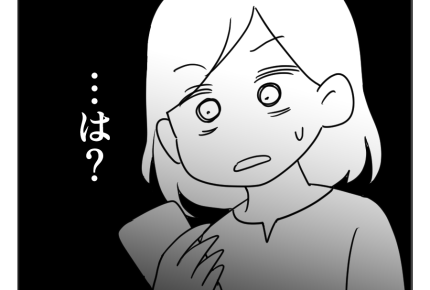 【義母「一人っ子にしなさい！」】「絶対ひとり！」理解が追いつかずドン引き＜第4話＞#4コマ母道場