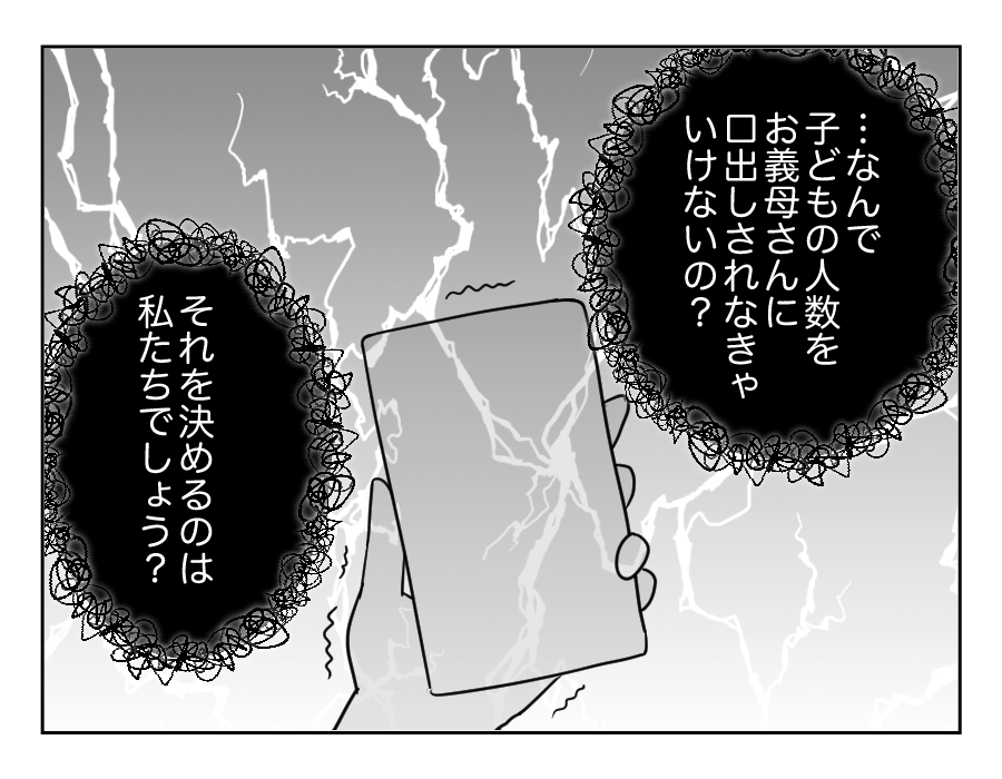 家族計画に口出し義母_017