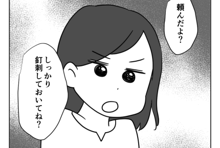 【義母「一人っ子にしなさい！」】子の数、決めるのは私たち。義母じゃない！＜第5話＞#4コマ母道場