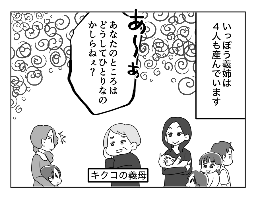 家族計画に口出し義母_022