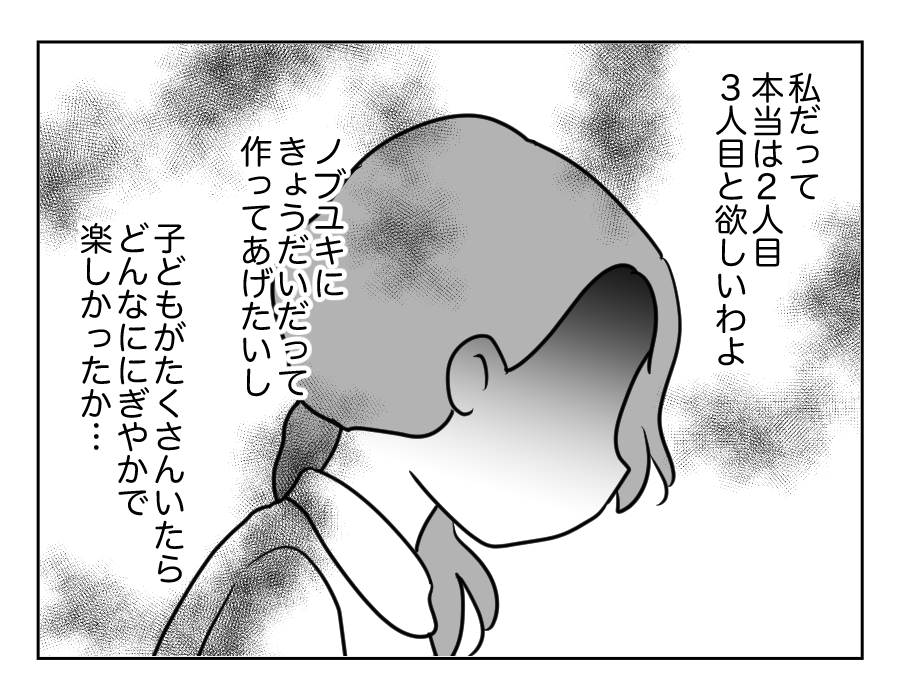 家族計画に口出し義母_023