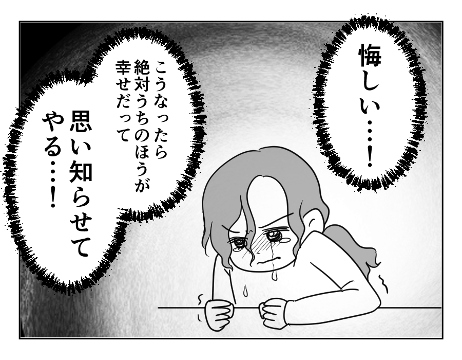 家族計画に口出し義母_028