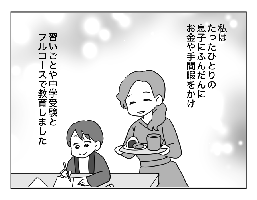 家族計画に口出し義母_029