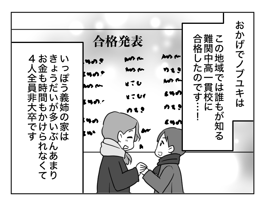 家族計画に口出し義母_030