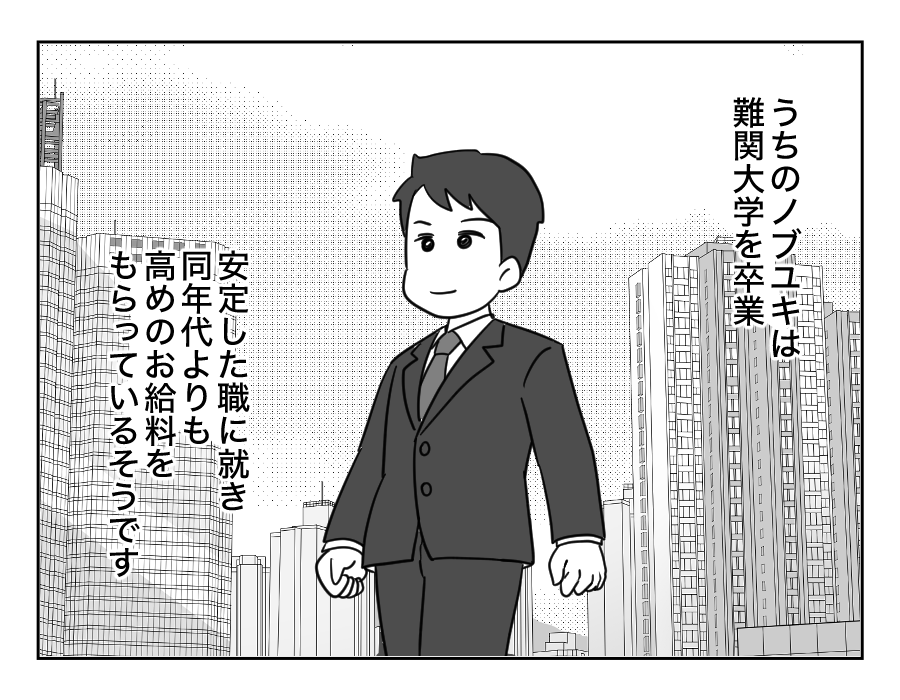 家族計画に口出し義母_031