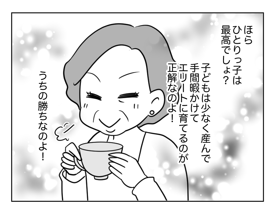 家族計画に口出し義母_032