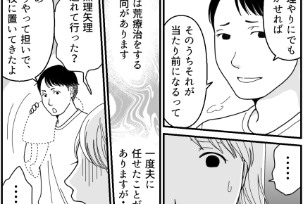 ＜訳あり？義姉がシッター依頼＞限界…！入学した娘が「学校行かない」【第2話まんが：義姉の気持ち】