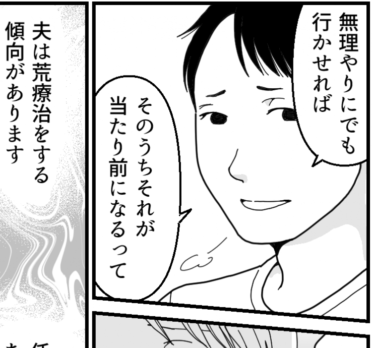 ＜訳あり？義姉がシッター依頼＞限界…！入学した娘が「学校行かない」【第2話まんが：義姉の気持ち】