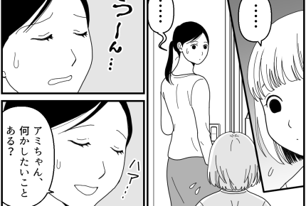 ＜訳あり？義姉がシッター依頼＞義理の姪を預けられ「仕事にならない」結局面倒を見る【第6話まんが】