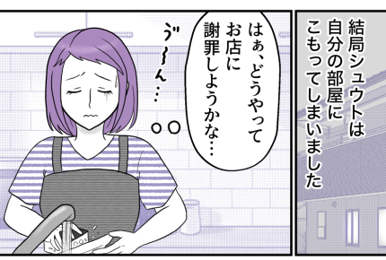 ＜お店に無断で水を…＞コラ！！頭ごなしに叱りつけ「言い訳しない」口を閉ざした息子【第2話まんが】