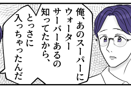 ＜お店に無断で水を…＞やんちゃでも理由あるはず…穏やかに聞くと、実は【第3話まんが：夫の気持ち】