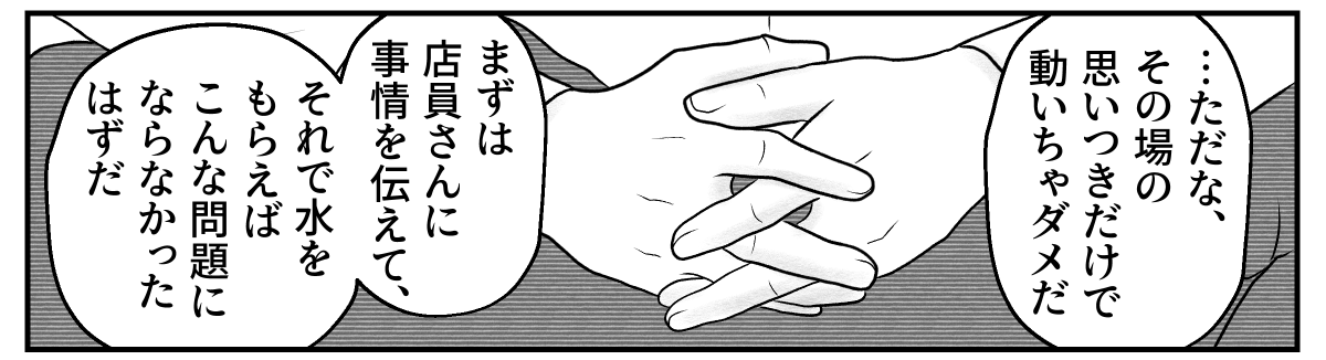 3&minus;3&minus;2