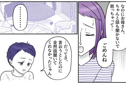 ＜お店に無断で水を…＞目の前の息子を見よう！他人の目ばかり気にしていた母親の反省【第5話まんが】