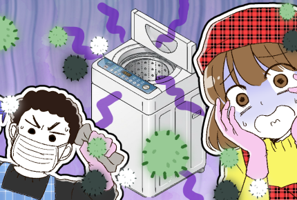 ＜知らなかった洗濯機＞わかめが出てきたら大変！洗濯機のメンテナンス方法は？　第2回