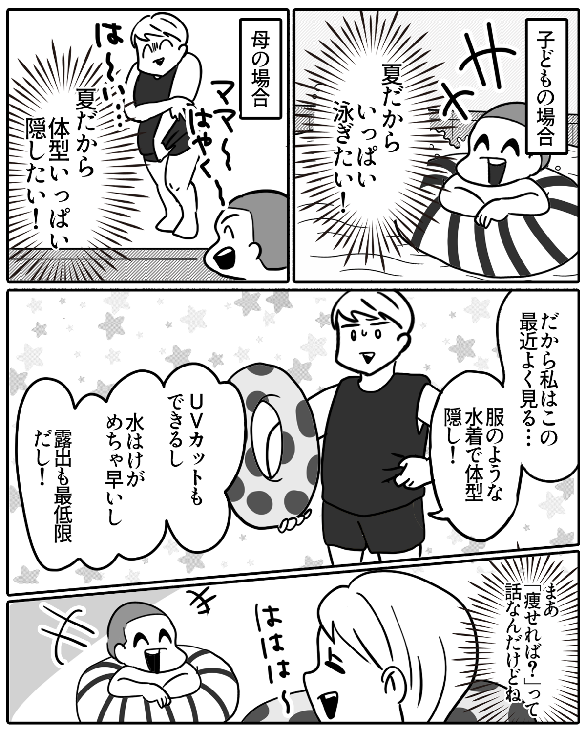 ベストバイ01