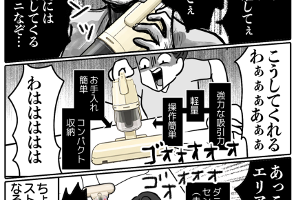 【ママのベストバイ！夏編】わははは、覚悟！梅雨のダニを一網打尽【第7話まんが】#ママスタショート