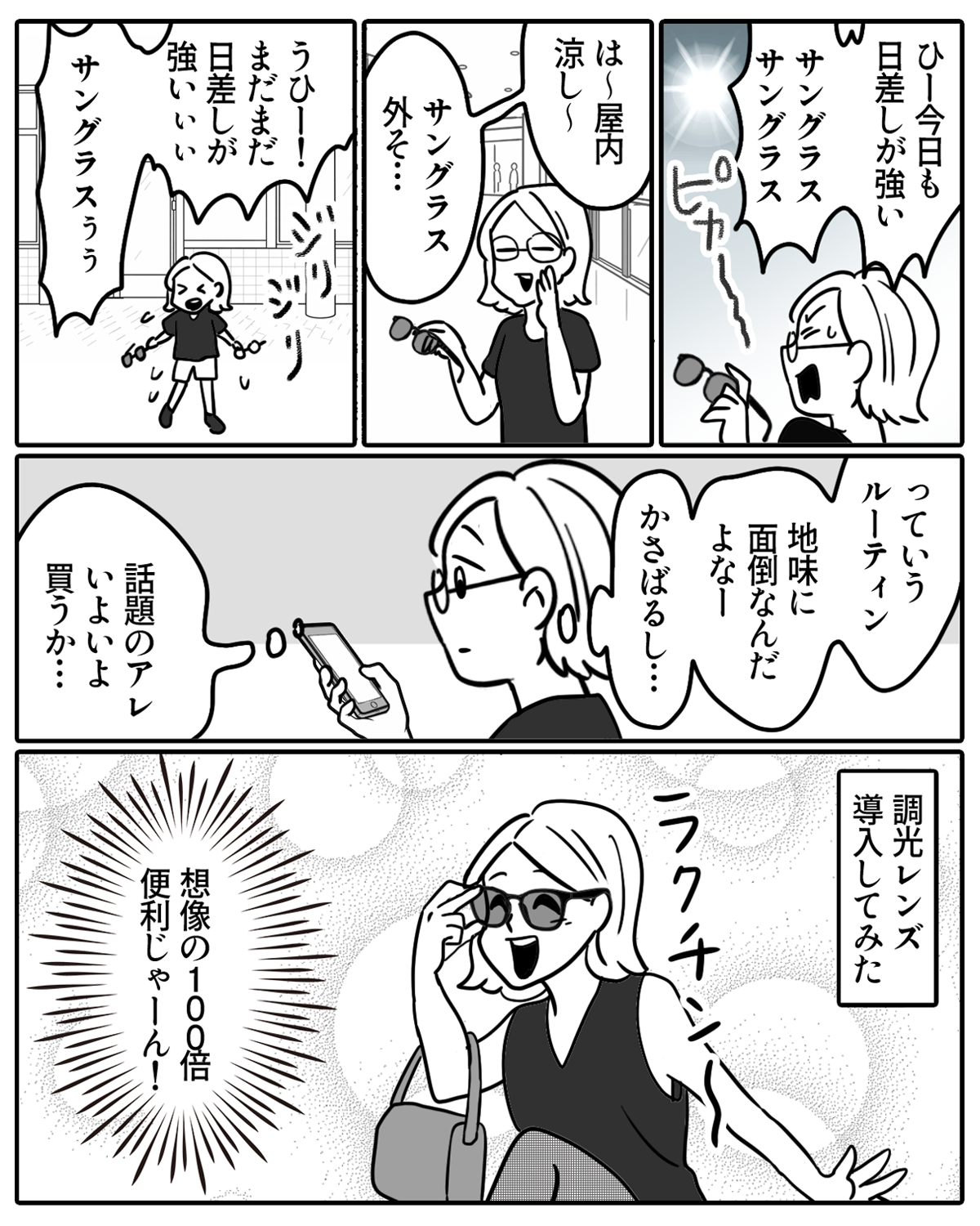 ベストバイ03