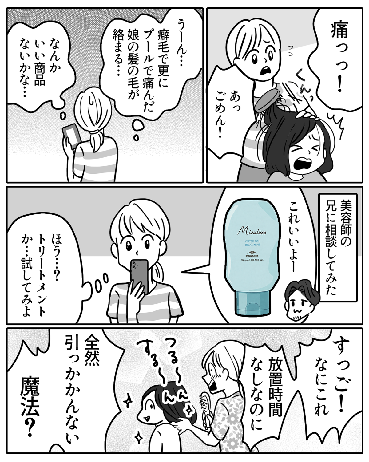 ベストバイ04