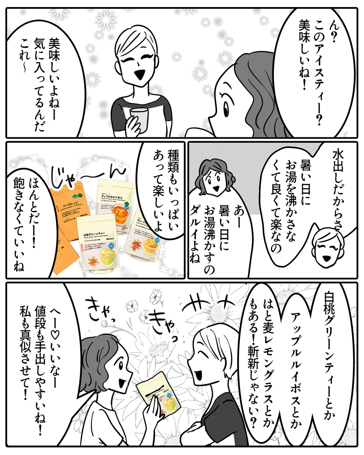 ベストバイ05