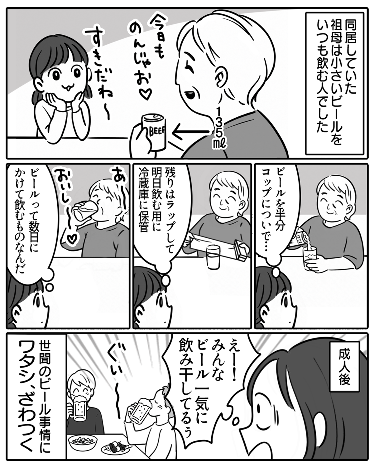 実家01