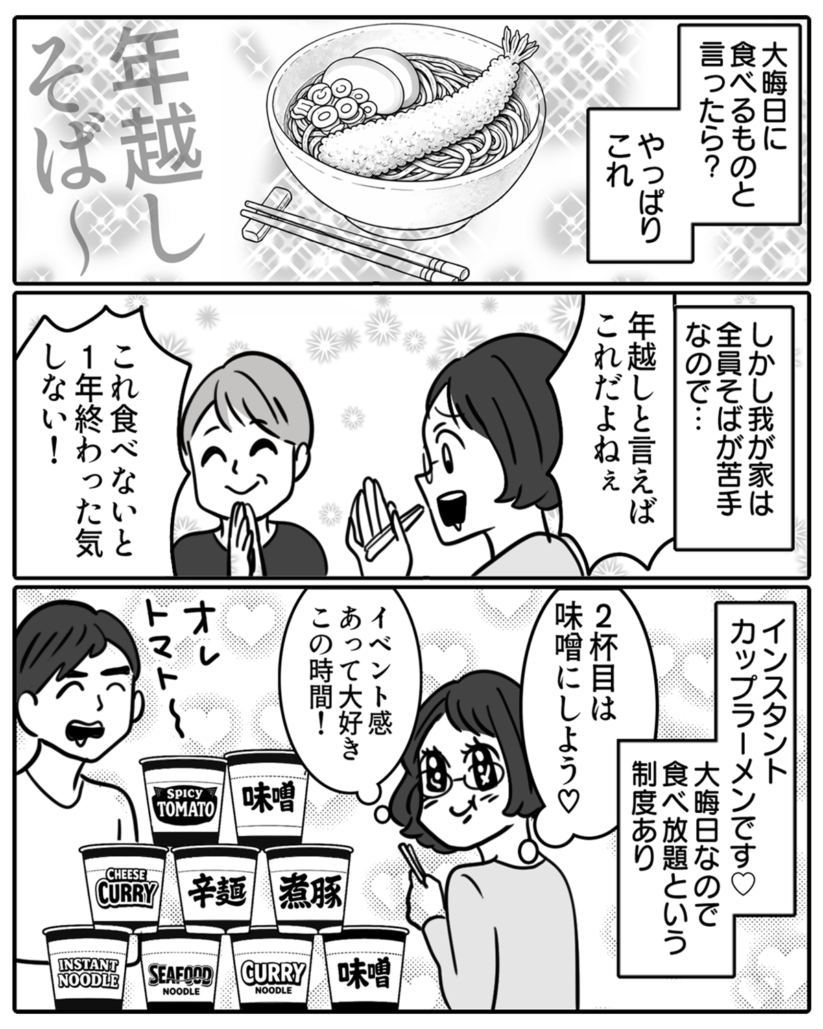実家02